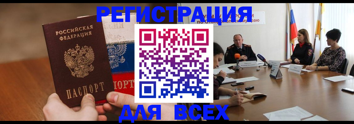 прописка для школы в Лангепасе