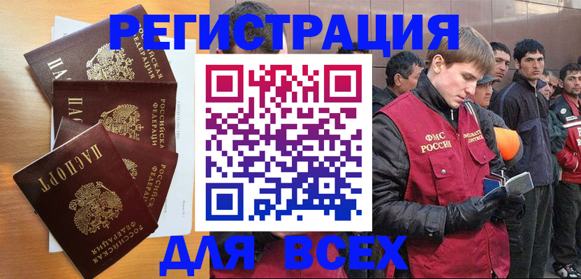 прописка регистрация в Лангепасе