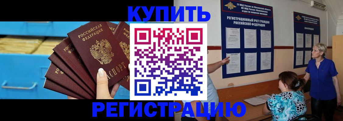 прописка гарантия в Лангепасе