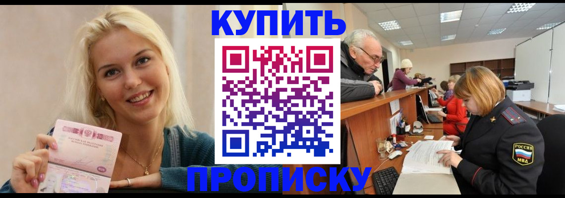 прописка регистрация в Лангепасе