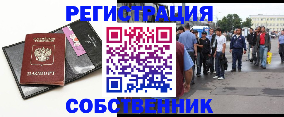 прописка гарантия в Лангепасе