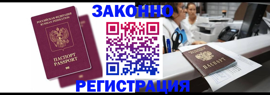 временная регистрация собственник в Лангепасе