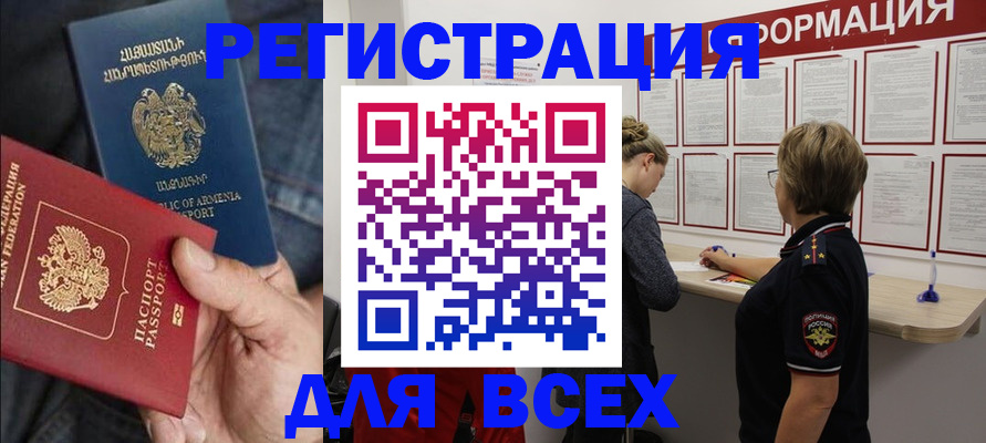 прописка для кредита в Лангепасе