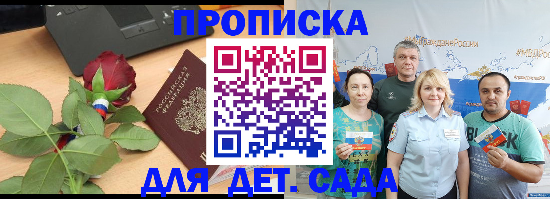прописка штамп в Лангепасе