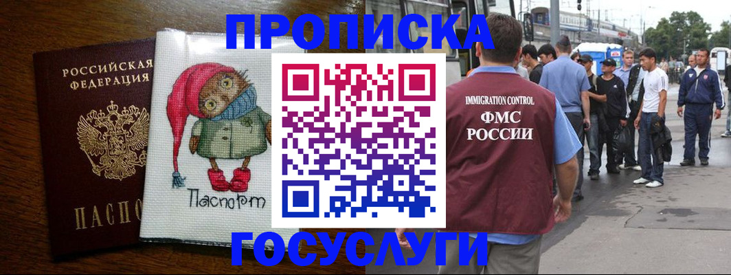 регистрация в Лангепасе
