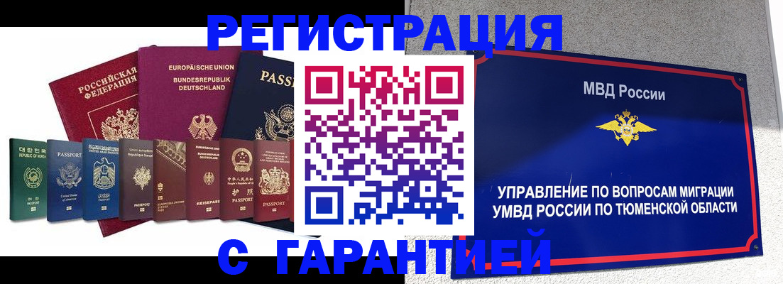 прописка для школы в Лангепасе
